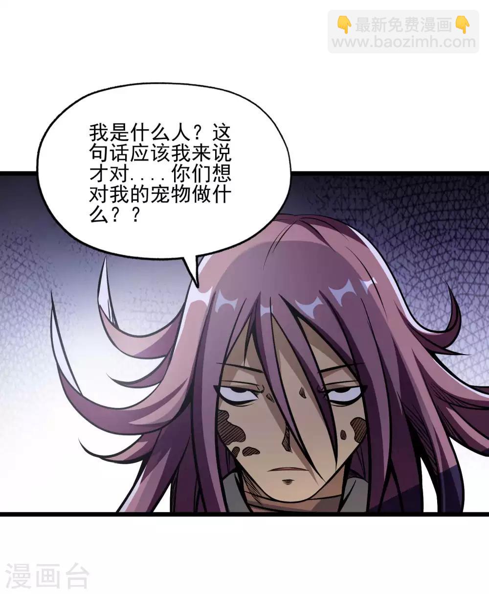 第2季104话 主人现身-第194话