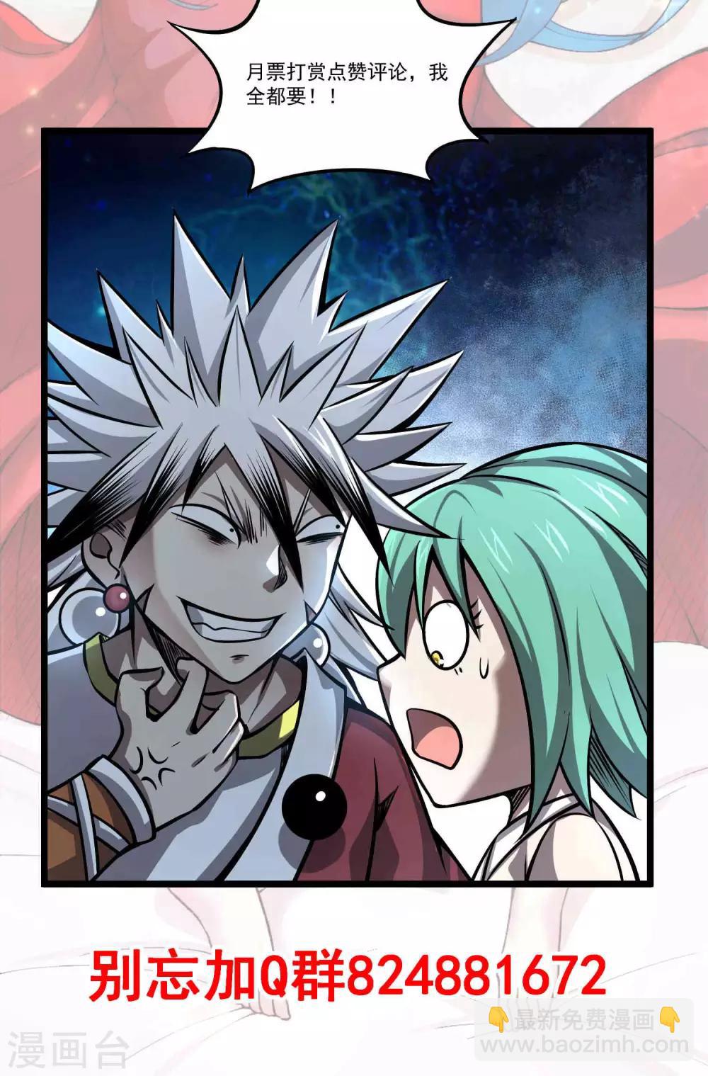 第2季104话 主人现身-第194话