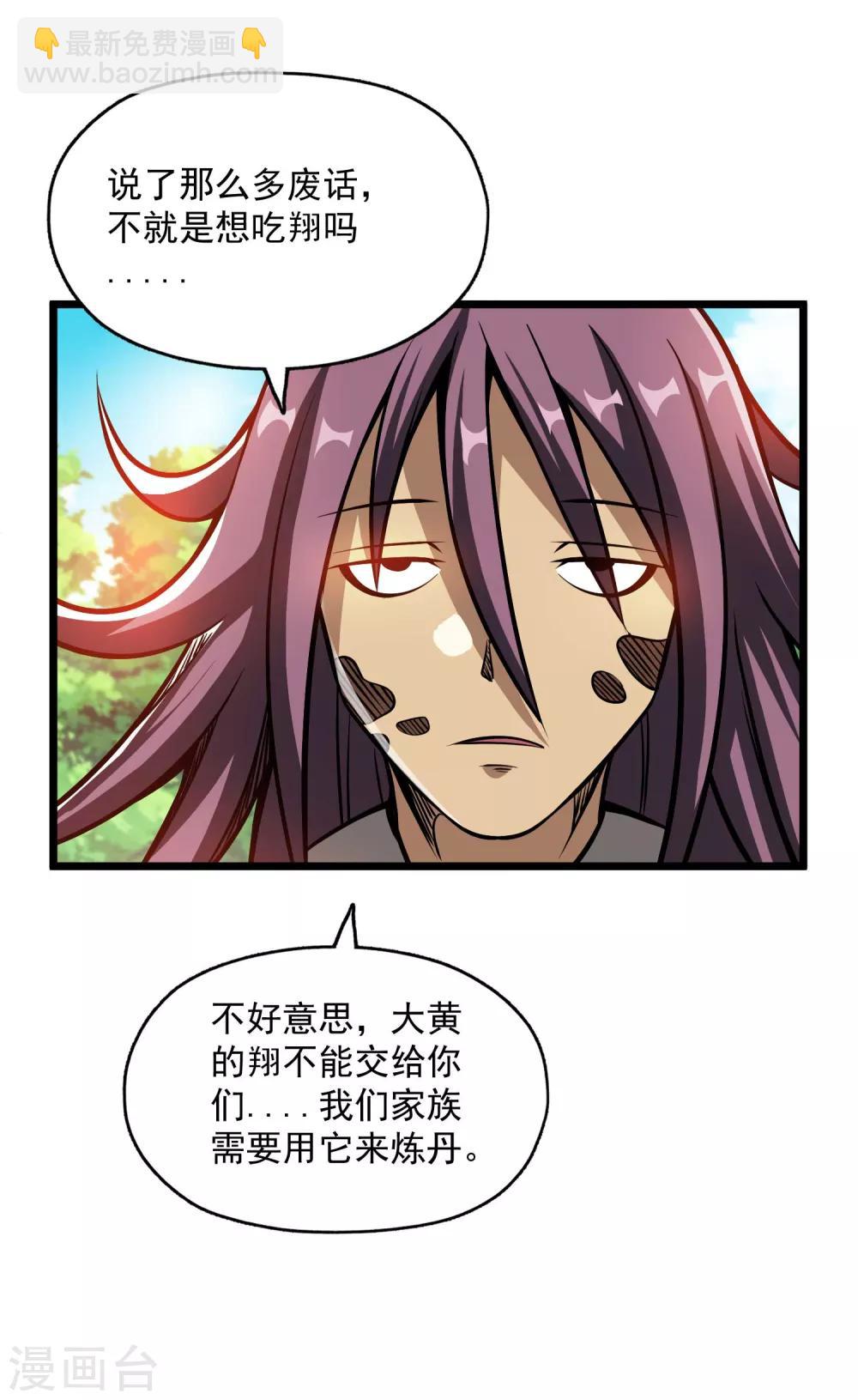 第2季104话 主人现身-第194话