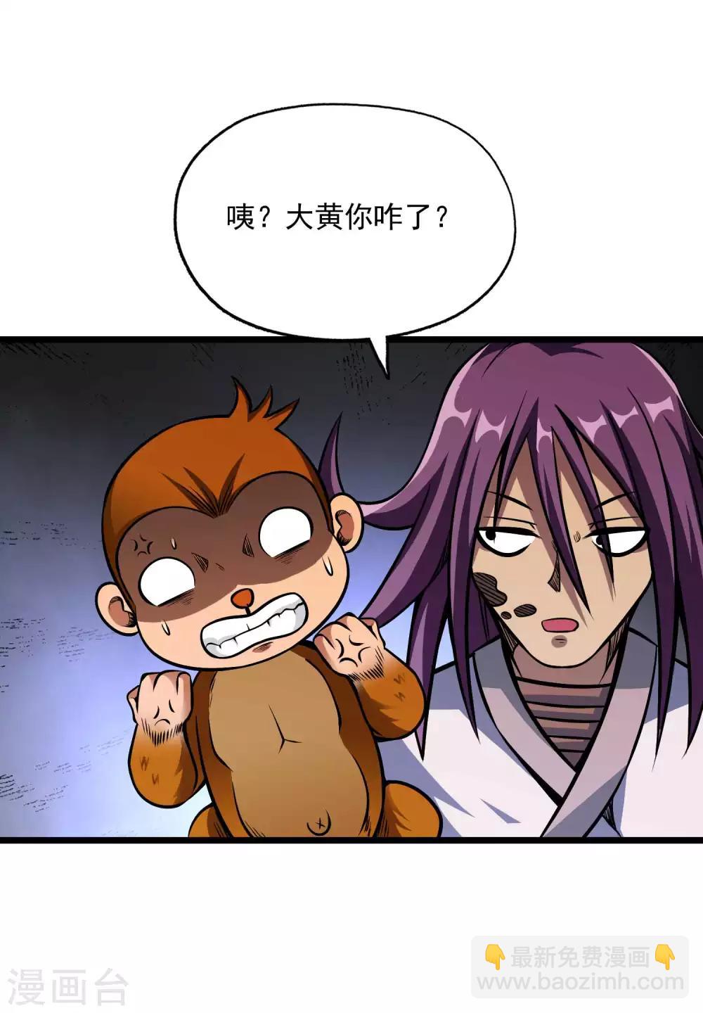 第2季104话 主人现身-第194话