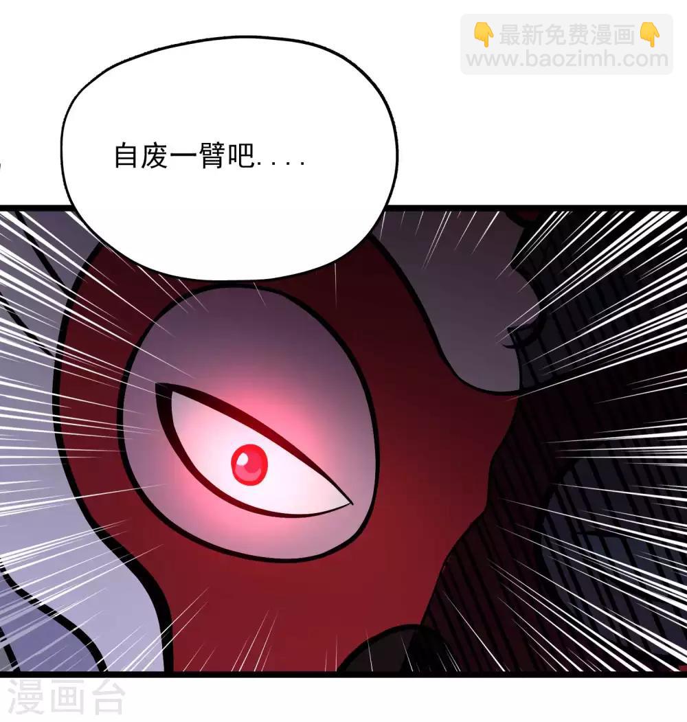 百魂靈約 - 第2季106話 漁夫王？？ - 5