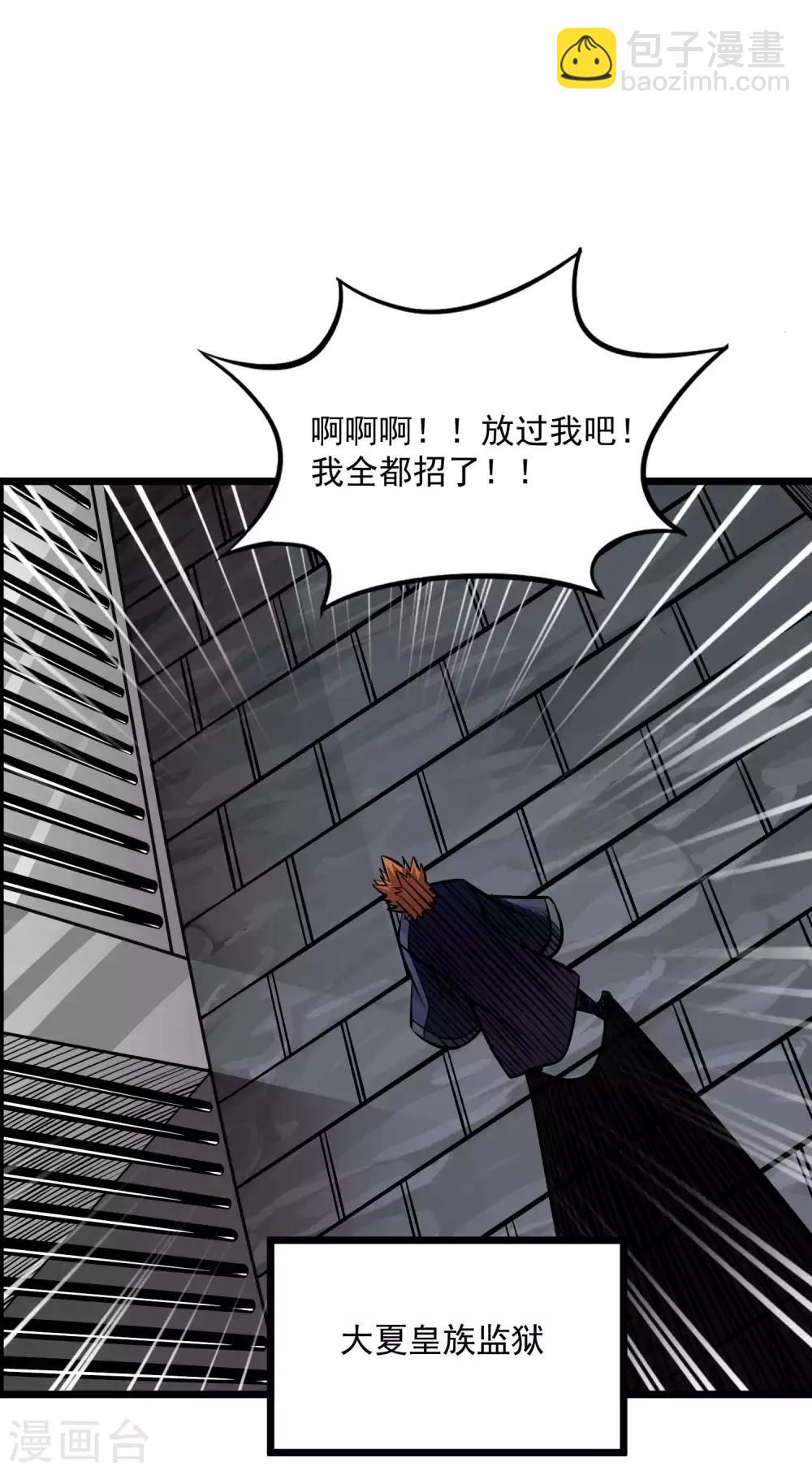 百魂靈約 - 第2季106話 漁夫王？？ - 4