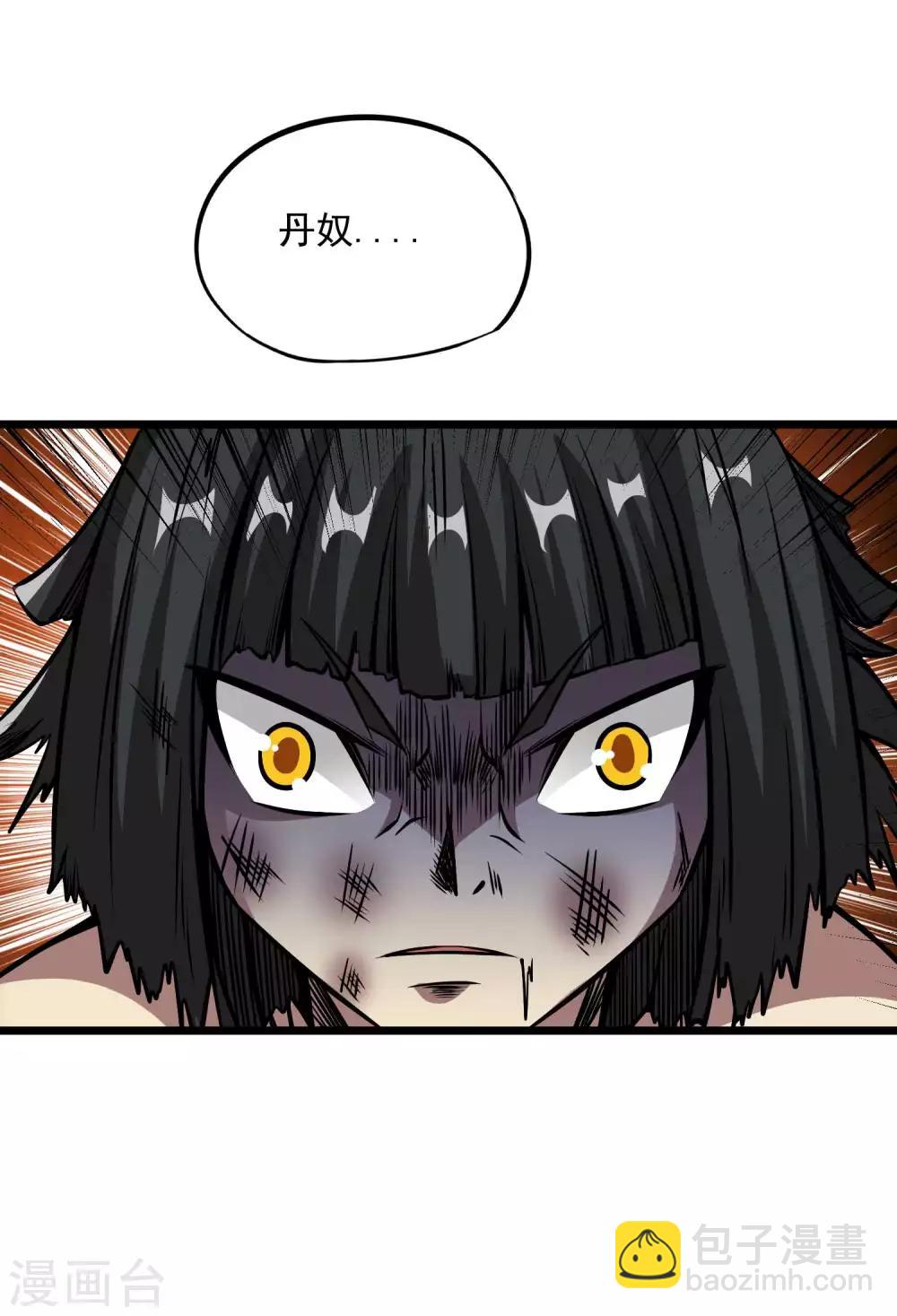 百魂靈約 - 第2季106話 漁夫王？？ - 3