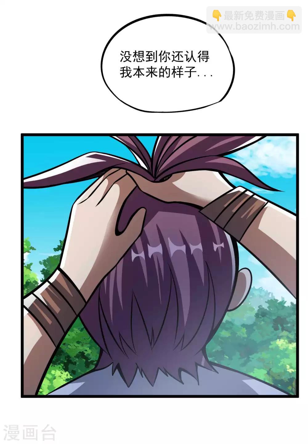 百魂靈約 - 第2季106話 漁夫王？？ - 5