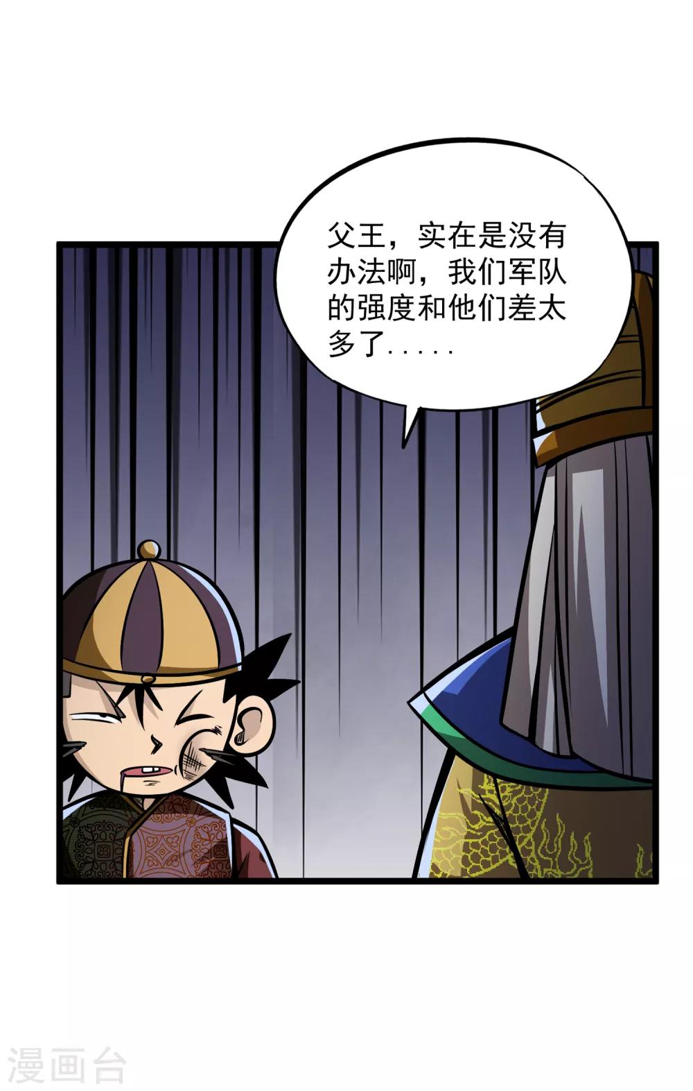 百魂靈約 - 第2季108話 暗流涌動 - 1