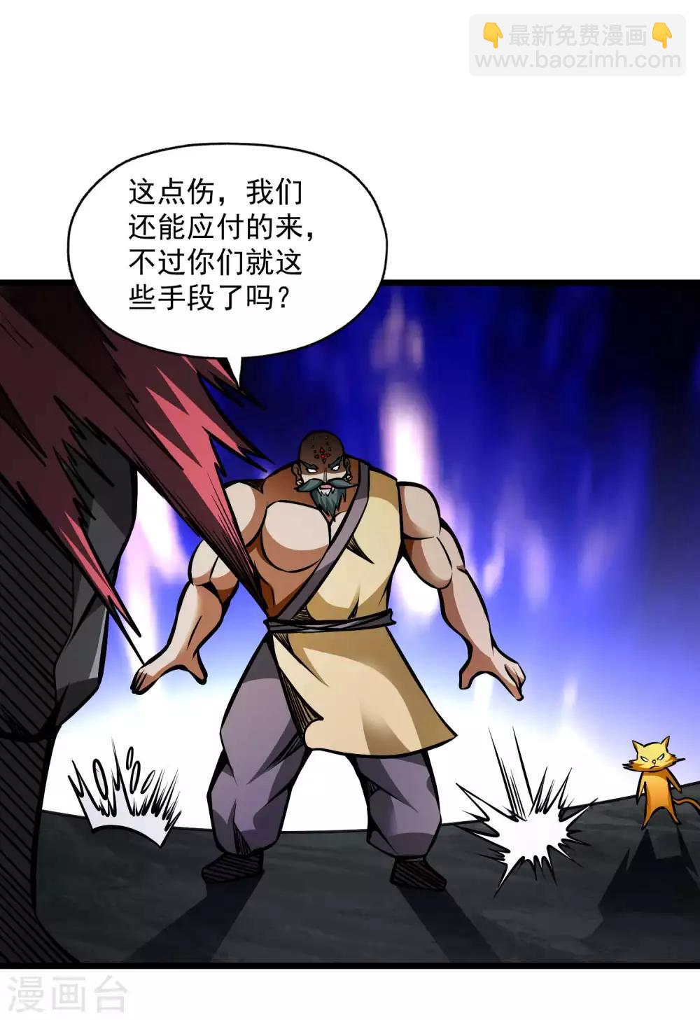 第2季112话 走向末路-第202话