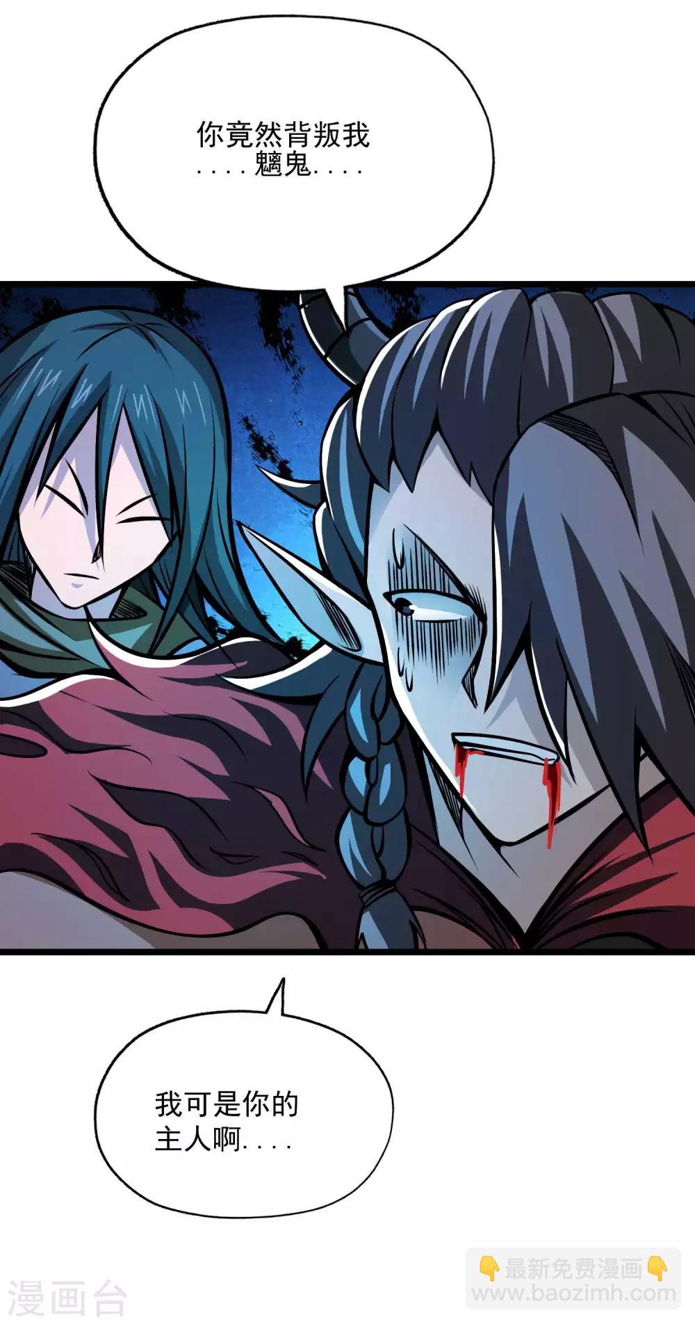 第2季112话 走向末路-第202话