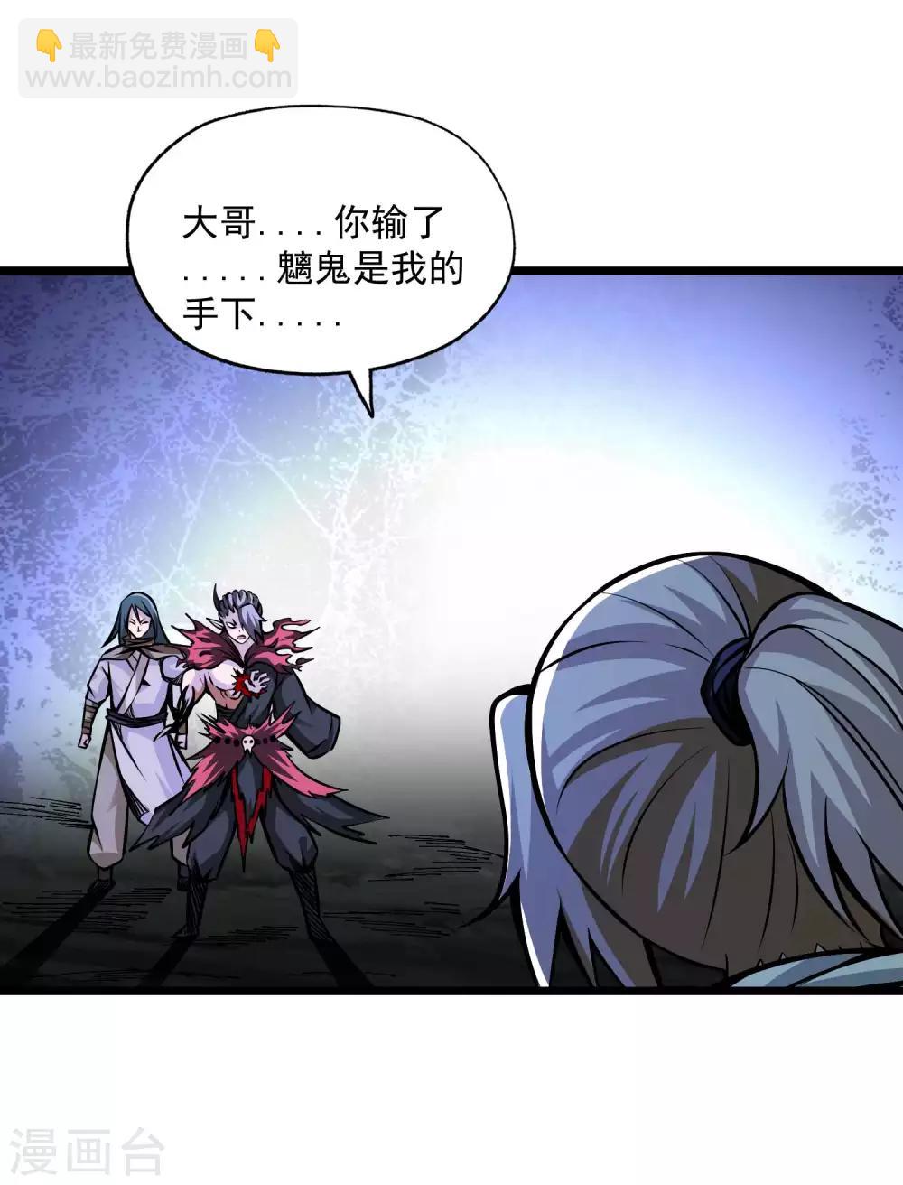 第2季112话 走向末路-第202话