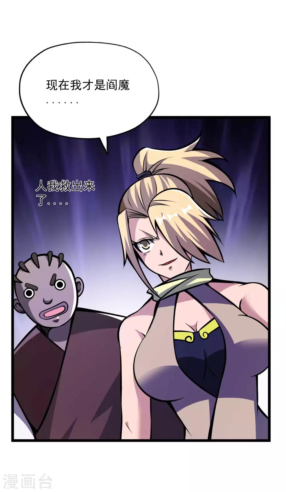 第2季112话 走向末路-第202话