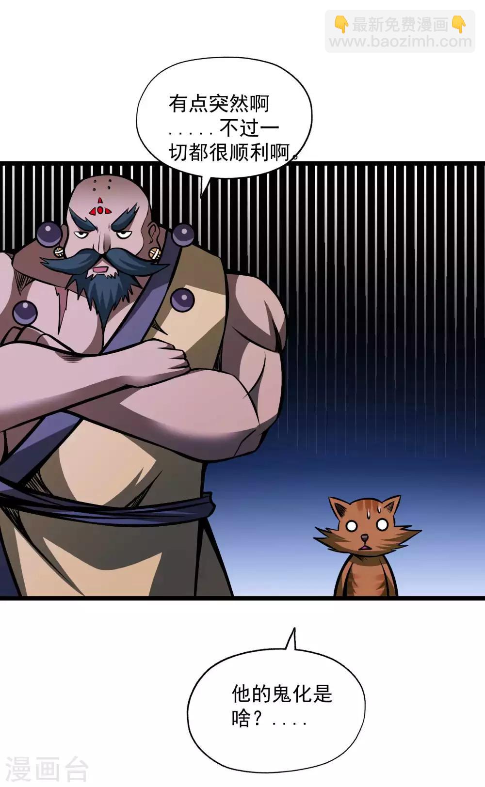 第2季112话 走向末路-第202话