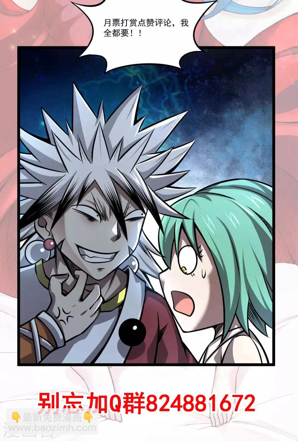 第2季112话 走向末路-第202话