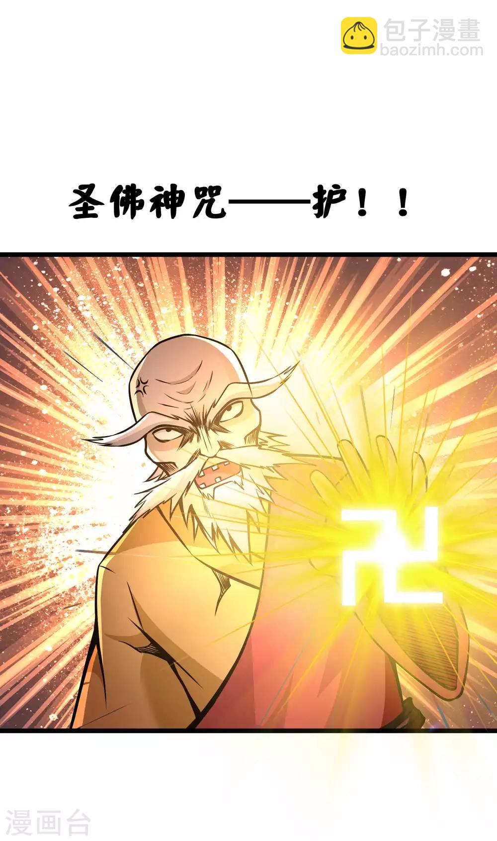 第2季112话 走向末路-第202话