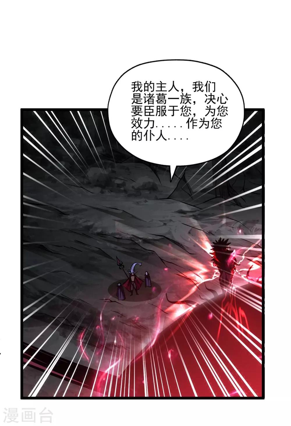 第2季114话 冥界之主-第204话