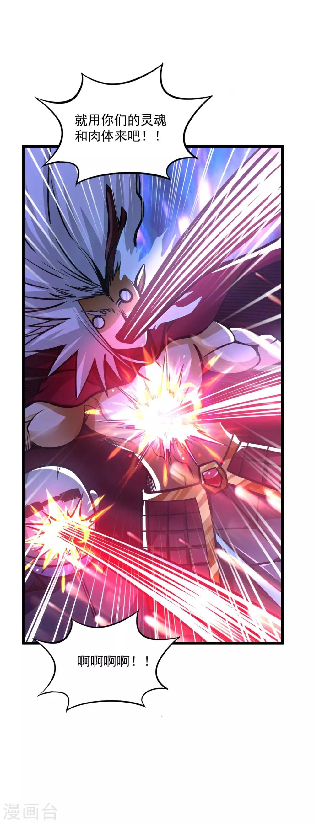 第2季114话 冥界之主-第204话