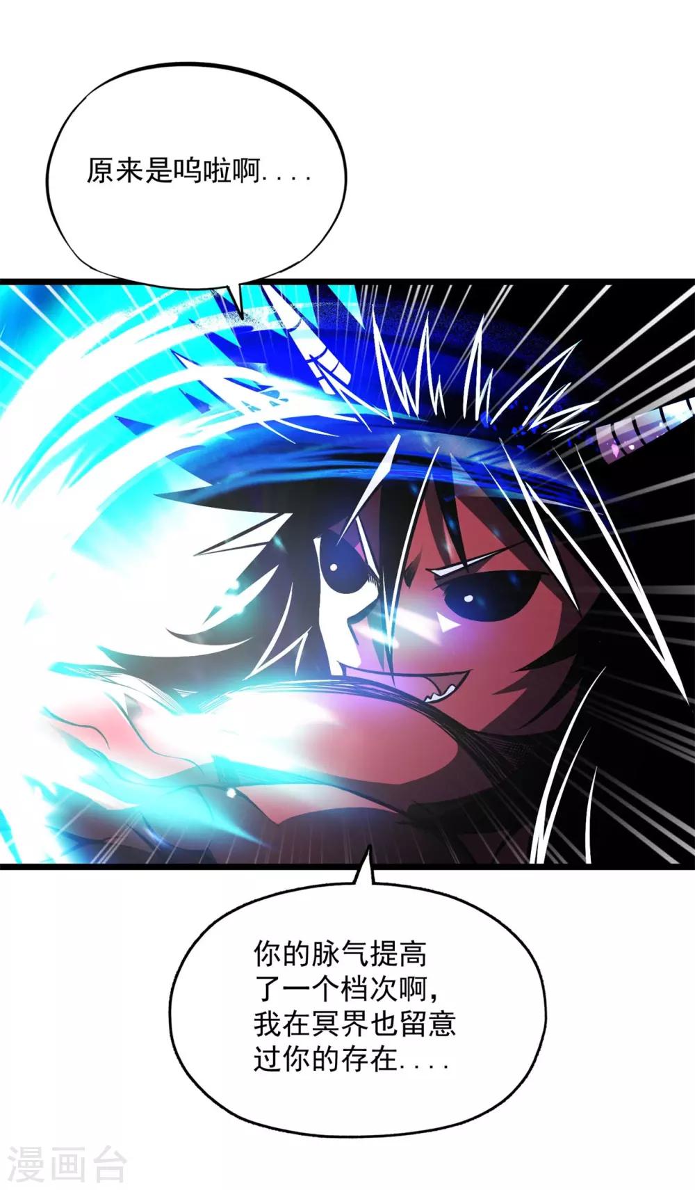 第2季114话 冥界之主-第204话