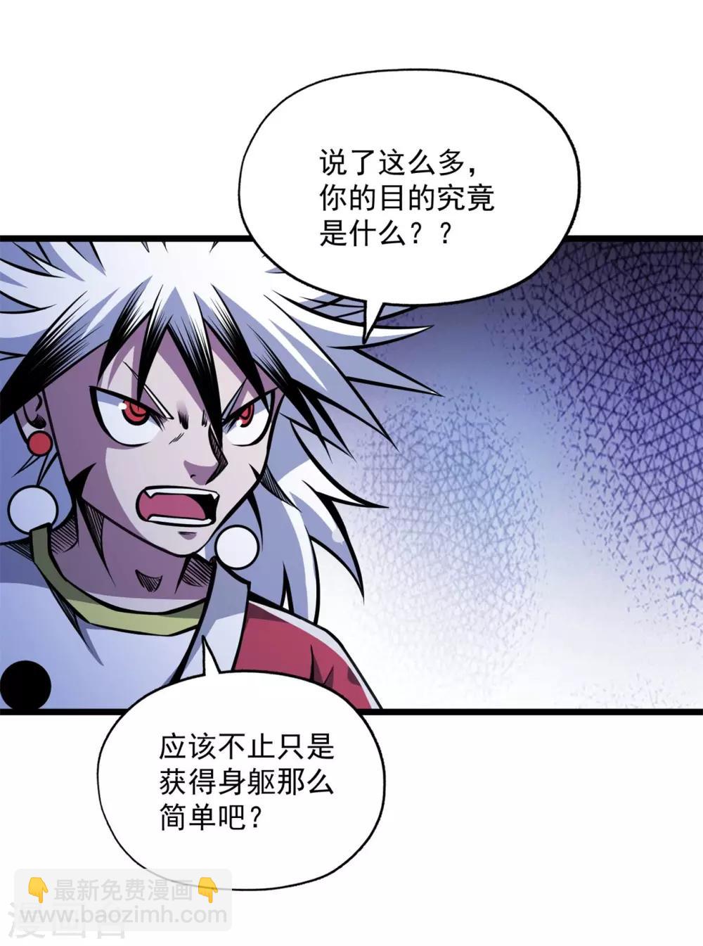 第2季114话 冥界之主-第204话