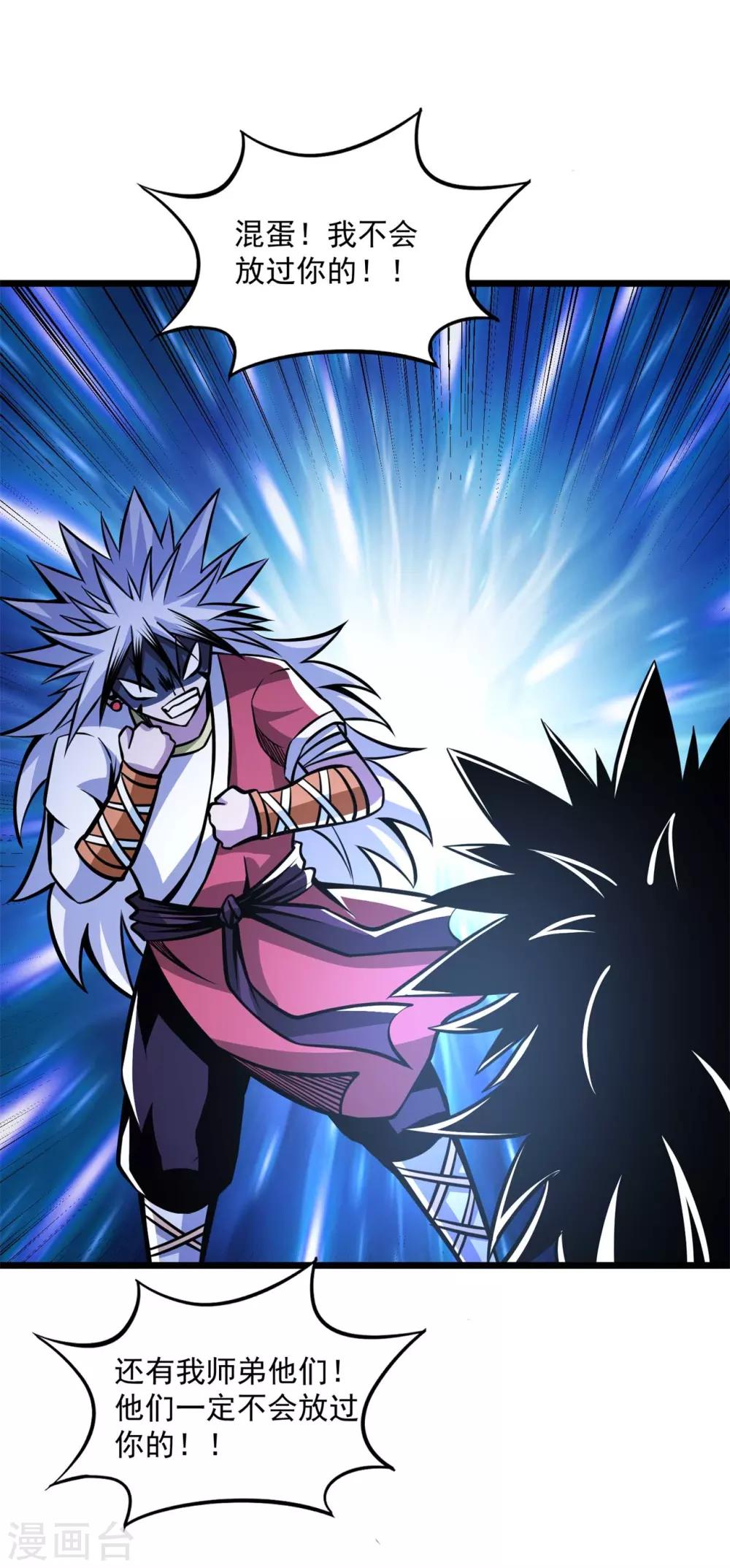 第2季114话 冥界之主-第204话