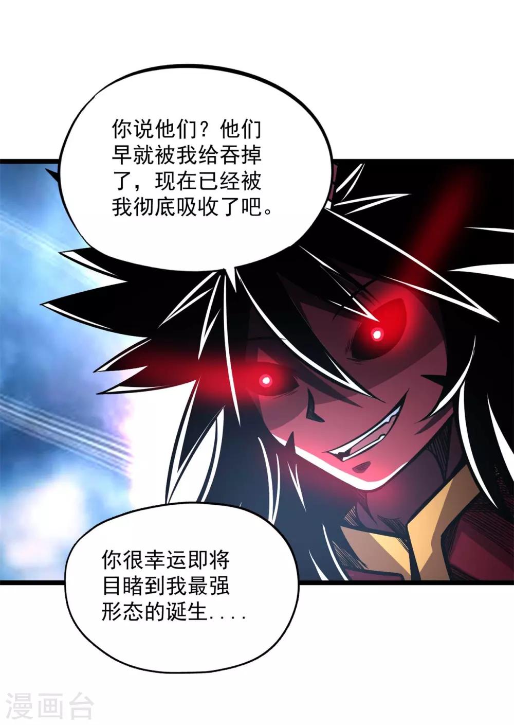 第2季114话 冥界之主-第204话