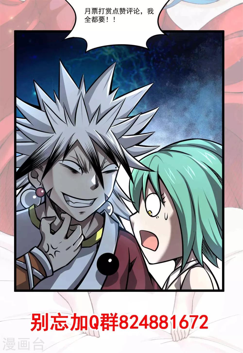 第2季114话 冥界之主-第204话