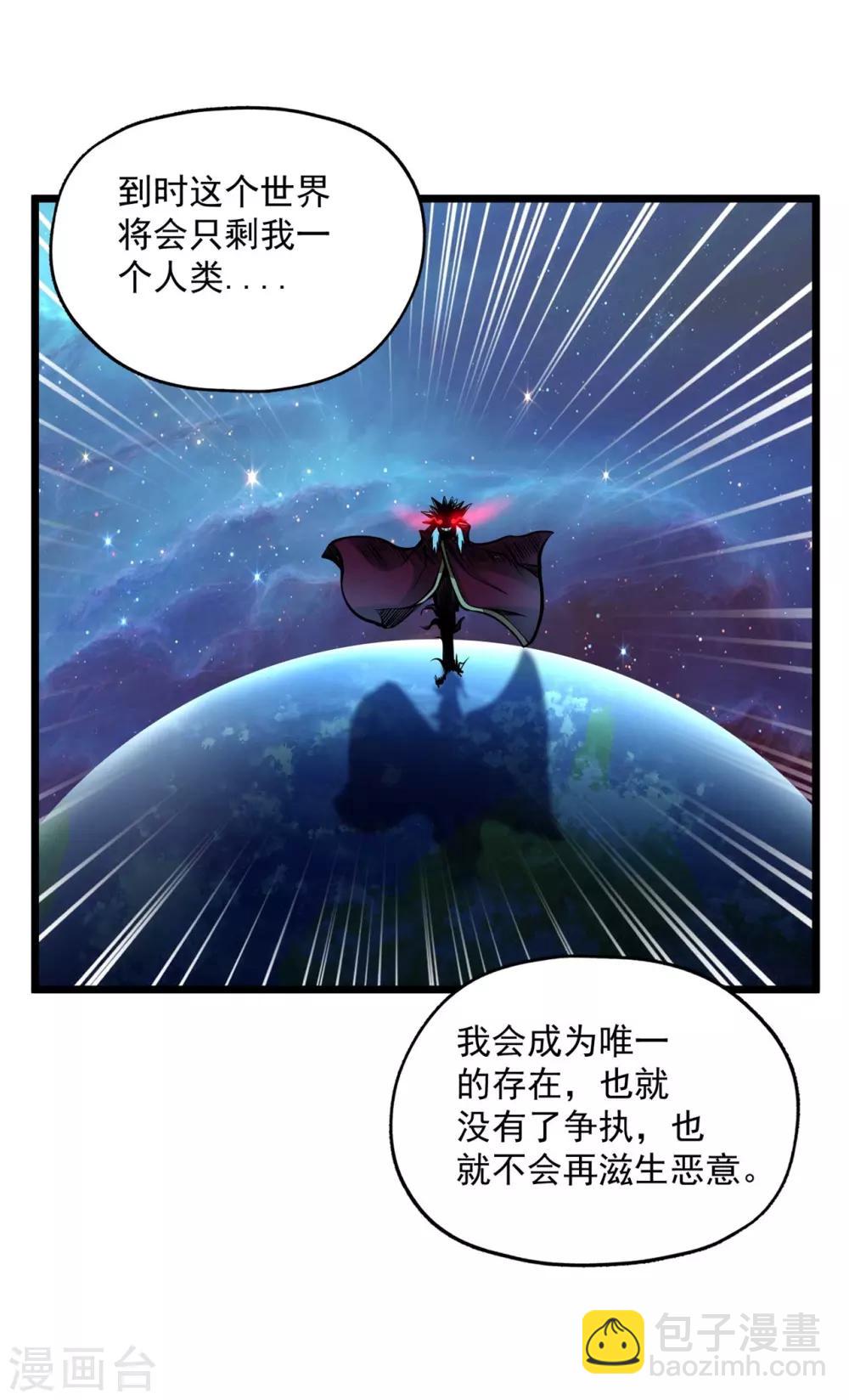 第2季114话 冥界之主-第204话