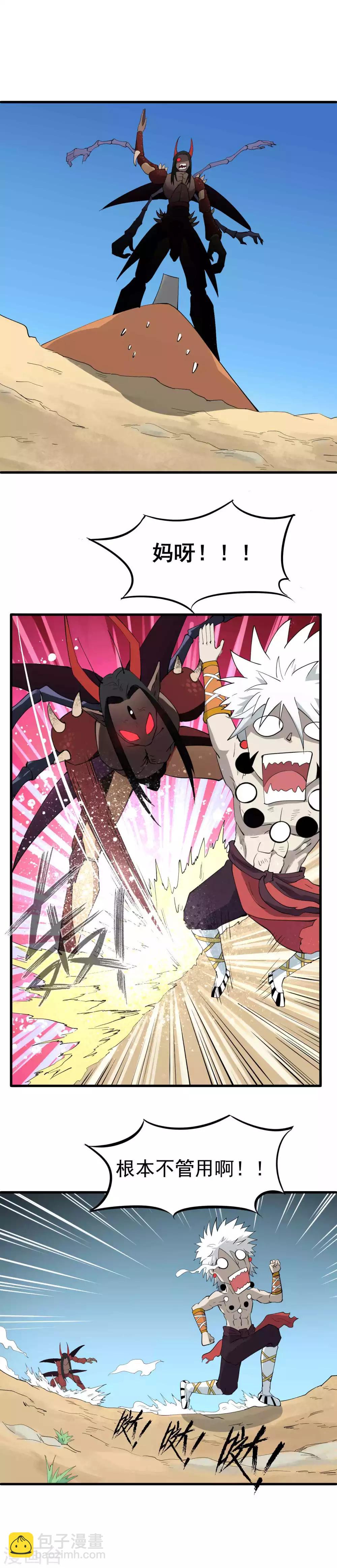 第29话 神秘的必杀技-第30话