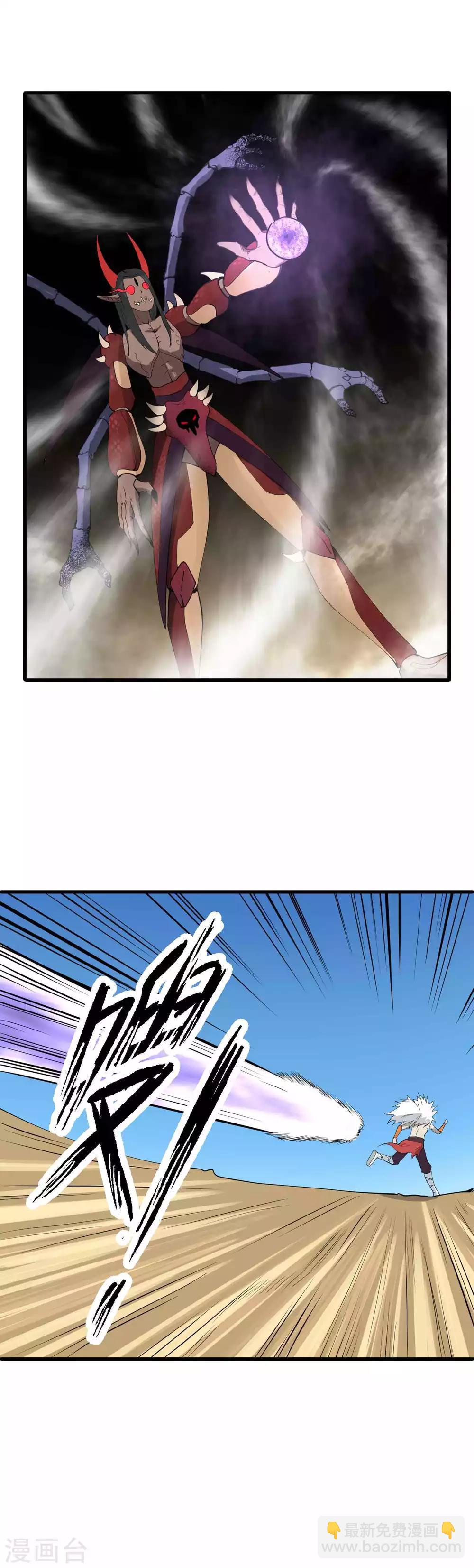 第29话 神秘的必杀技-第30话