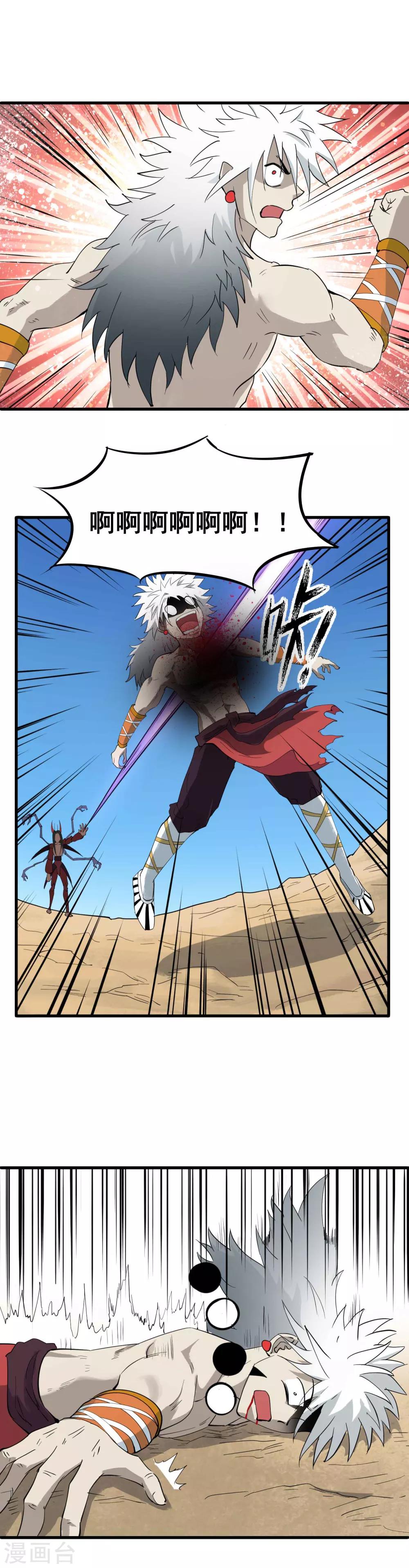 第29话 神秘的必杀技-第30话