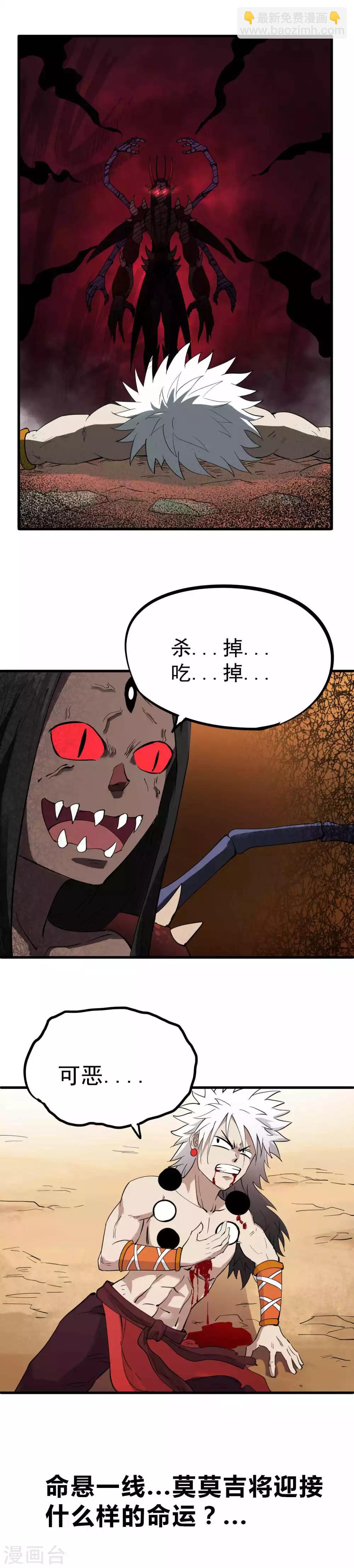 第29话 神秘的必杀技-第30话