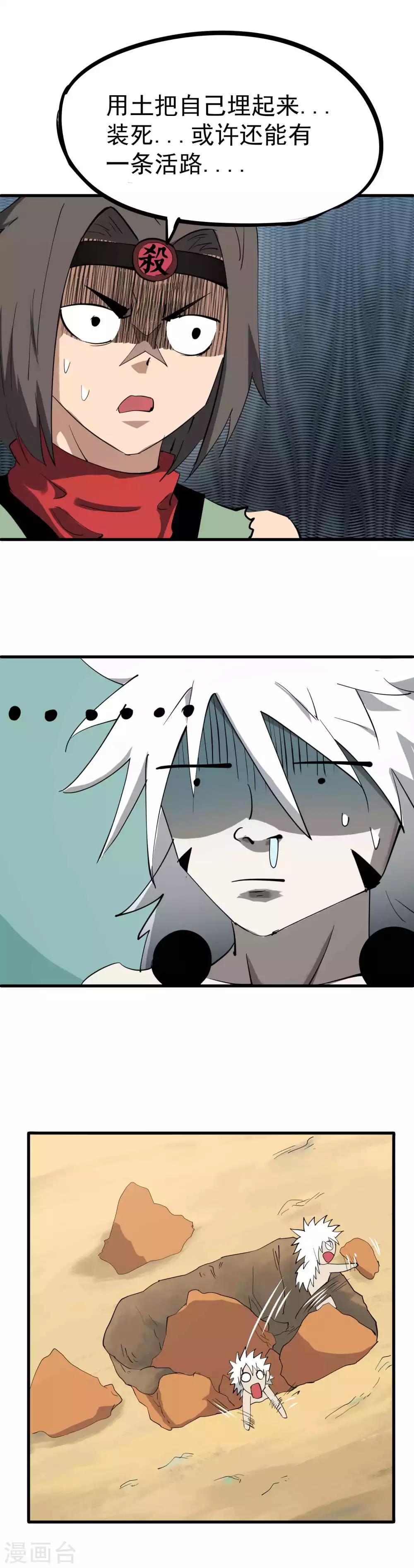 第29话 神秘的必杀技-第30话