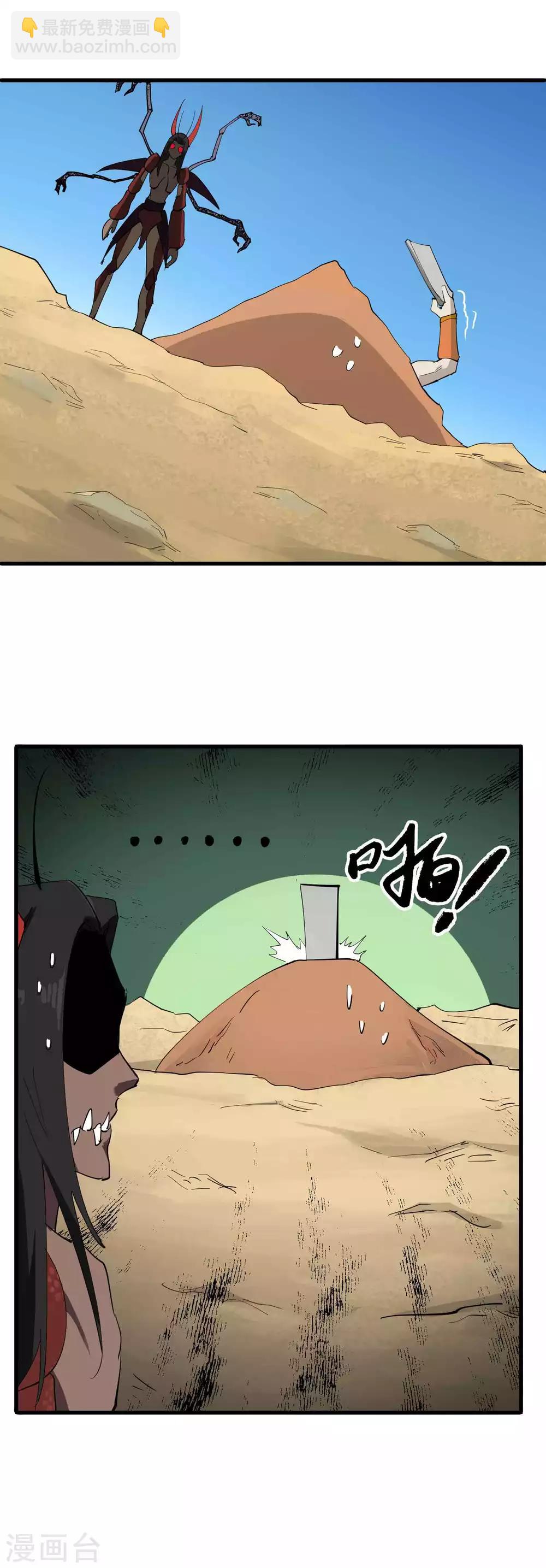 第29话 神秘的必杀技-第30话