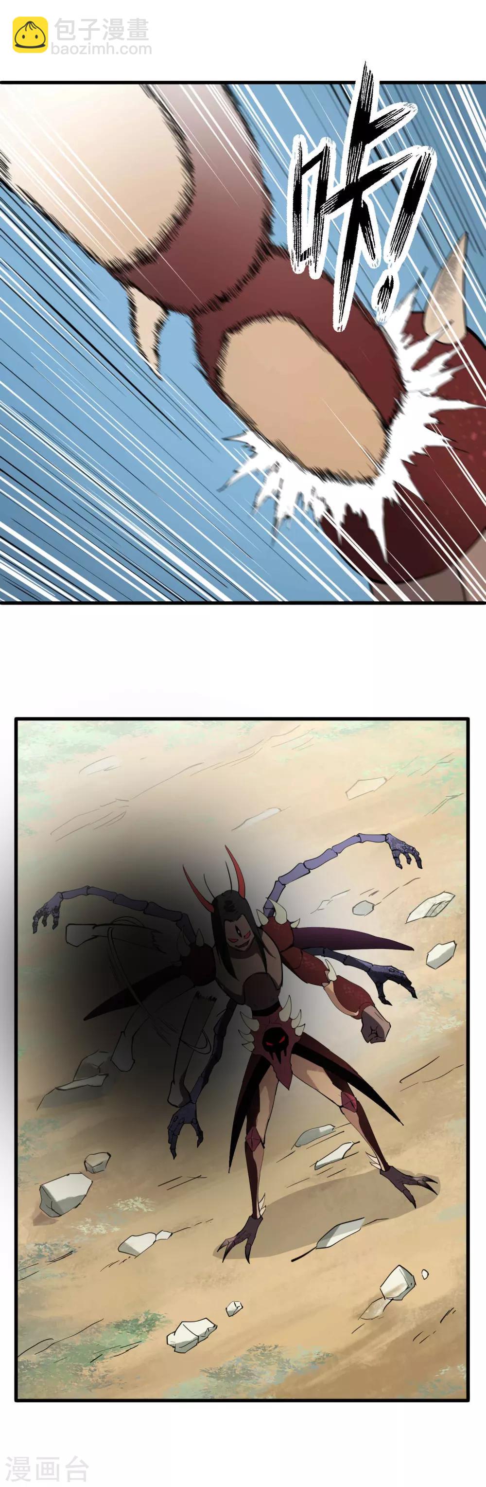 第31话 再生能力-第32话