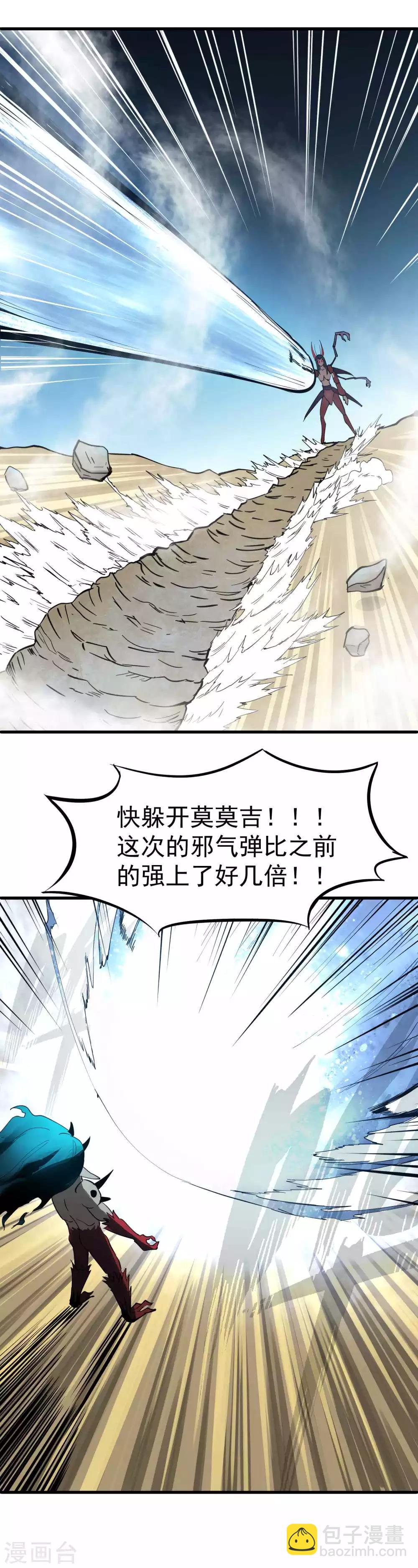 第31话 再生能力-第32话