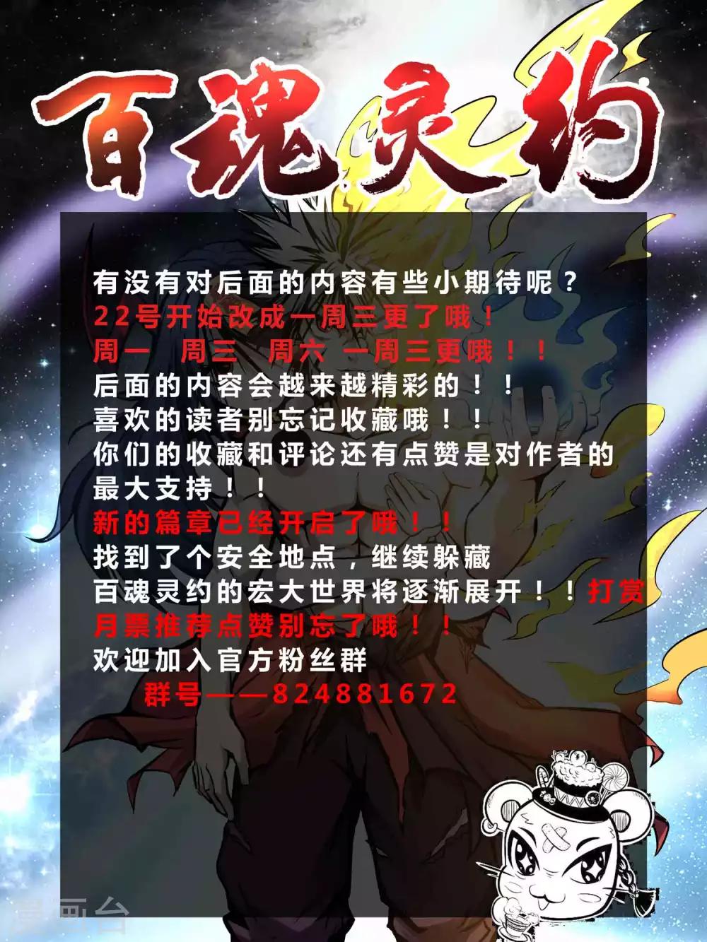 第31话 再生能力-第32话