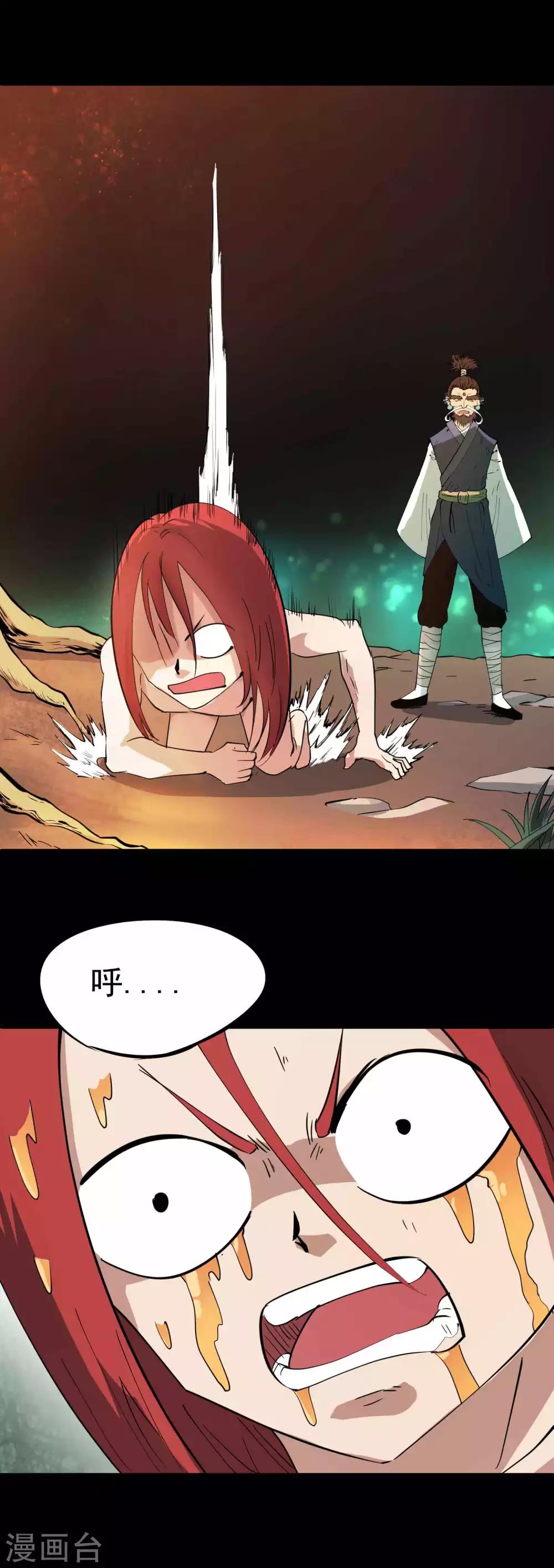 第31话 再生能力-第32话