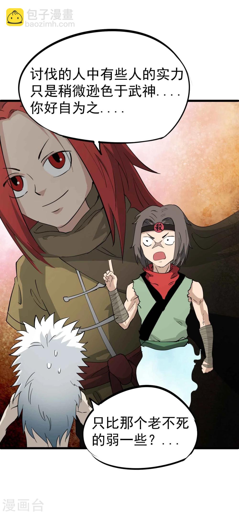 第35话 九龙圣杯与牙漏风-第36话