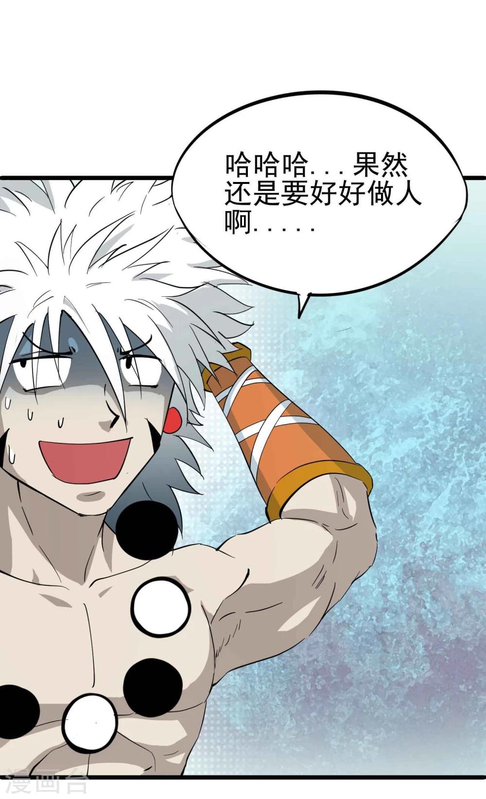 第35话 九龙圣杯与牙漏风-第36话