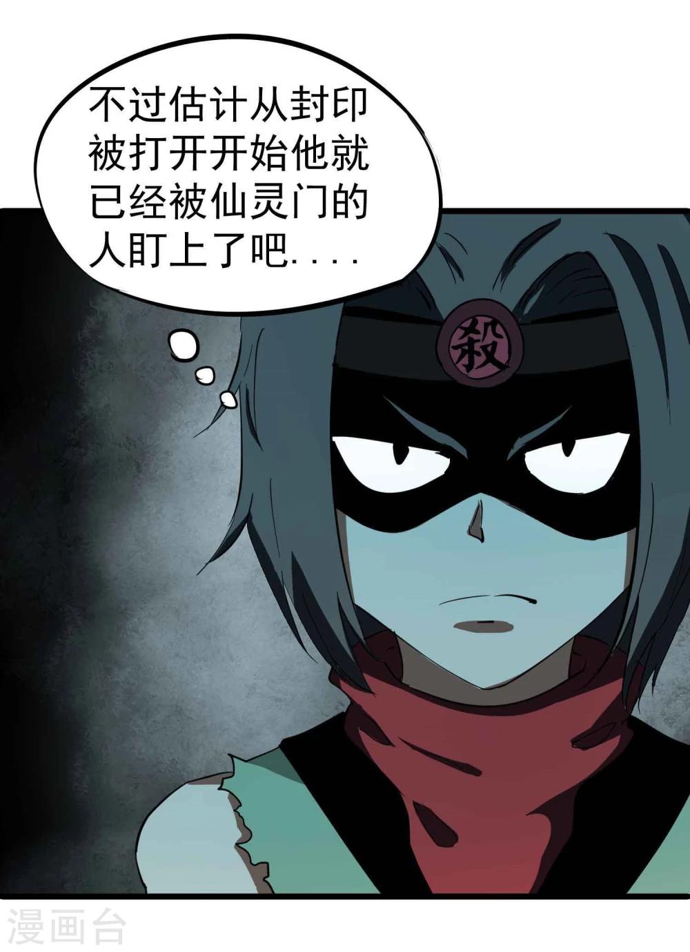 第35话 九龙圣杯与牙漏风-第36话