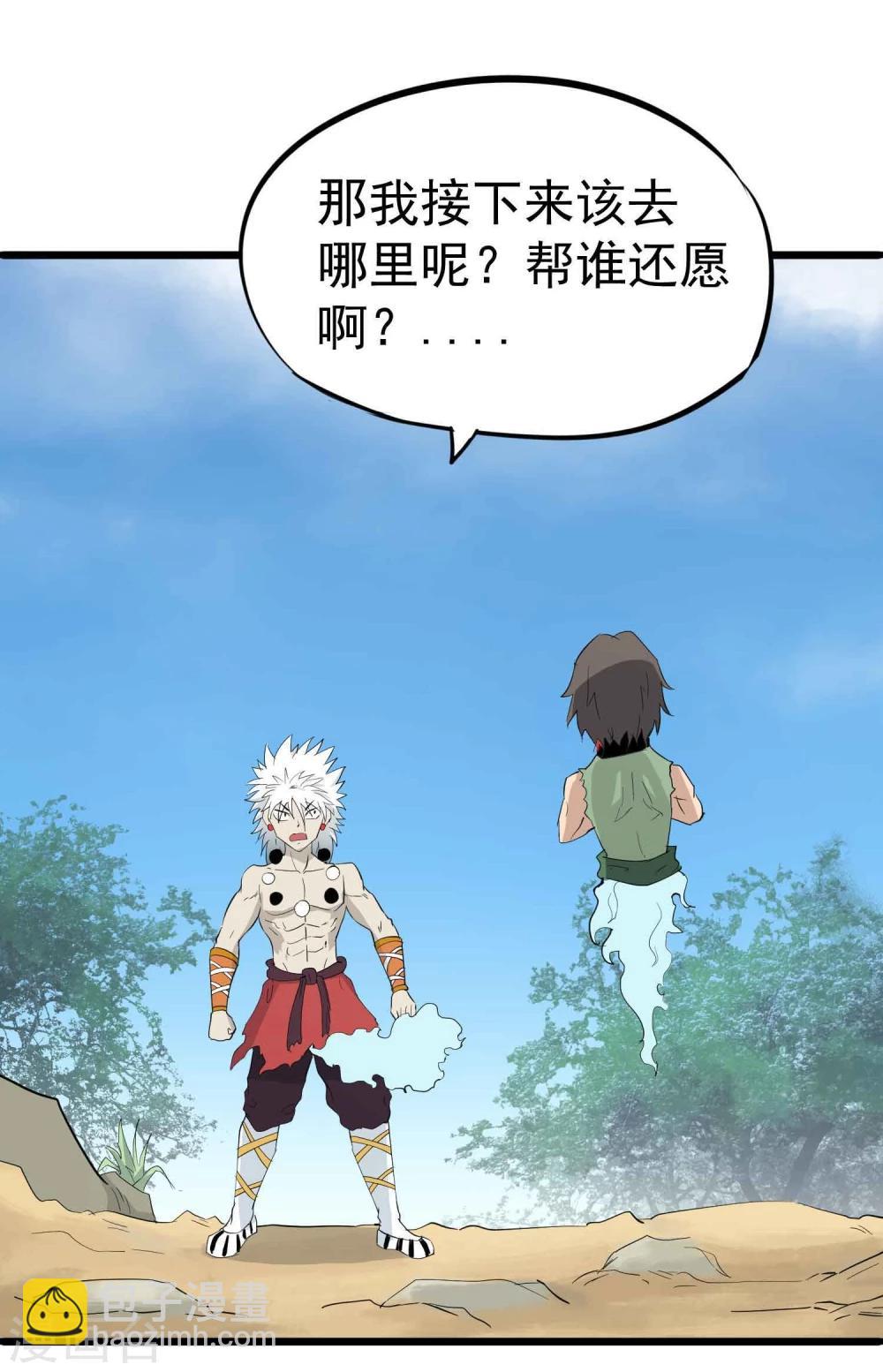 第35话 九龙圣杯与牙漏风-第36话