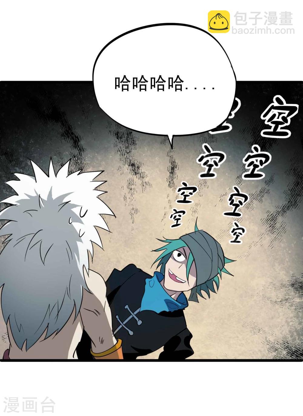 第35话 九龙圣杯与牙漏风-第36话