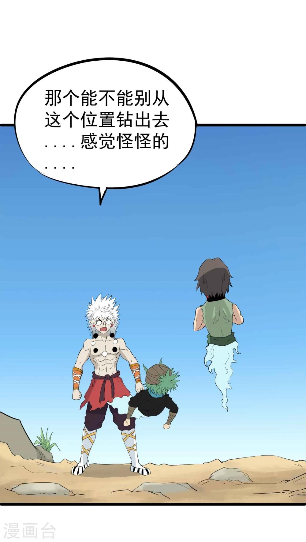 第35话 九龙圣杯与牙漏风-第36话