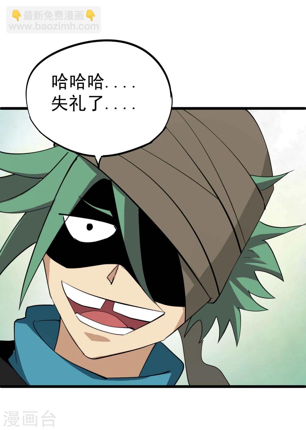 第35话 九龙圣杯与牙漏风-第36话