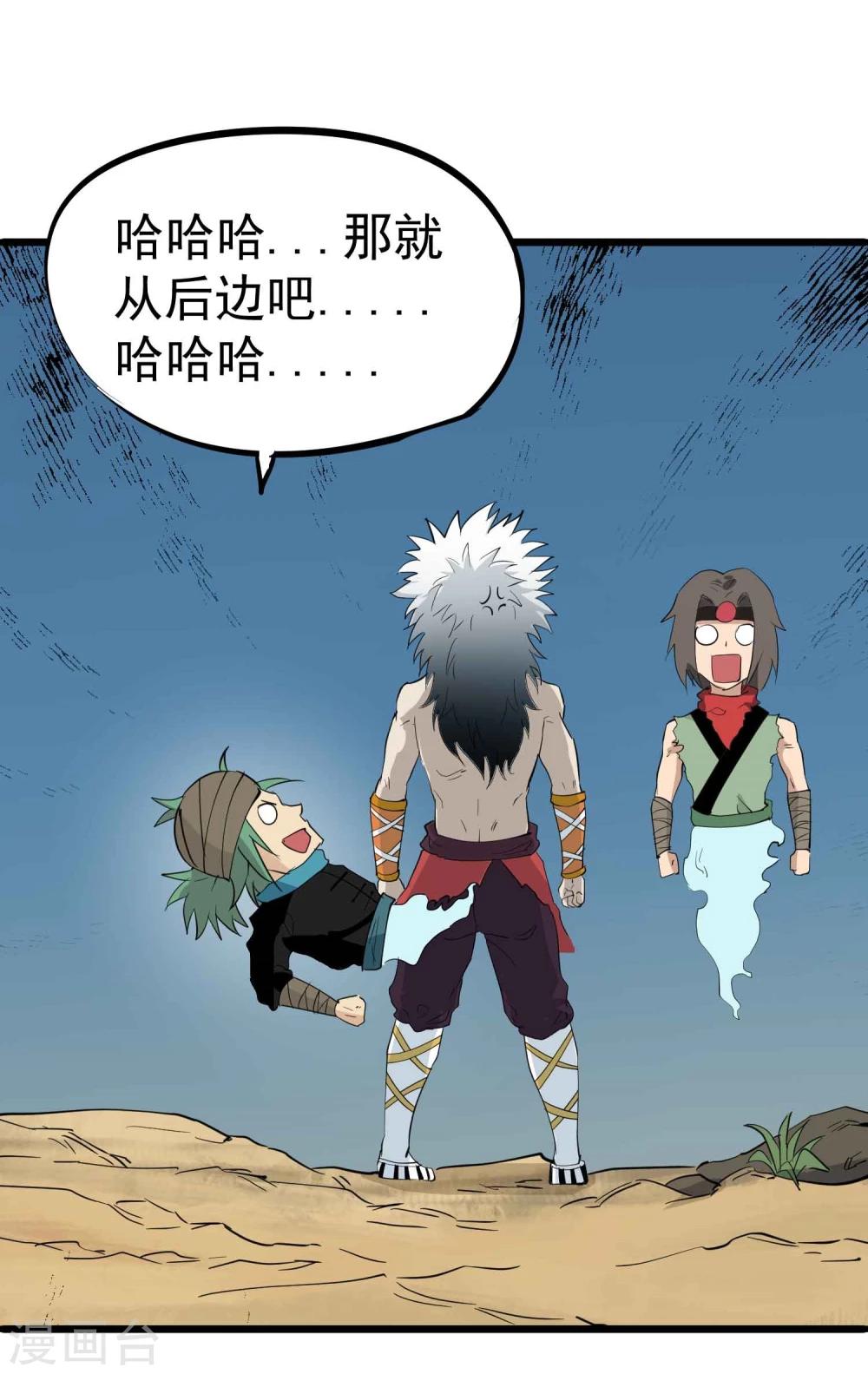 第35话 九龙圣杯与牙漏风-第36话