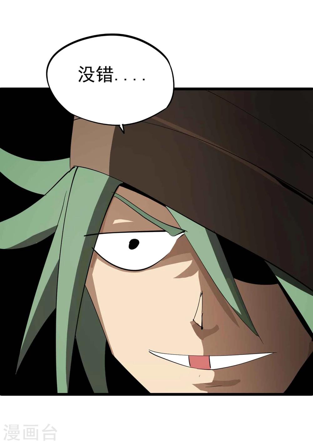 第35话 九龙圣杯与牙漏风-第36话