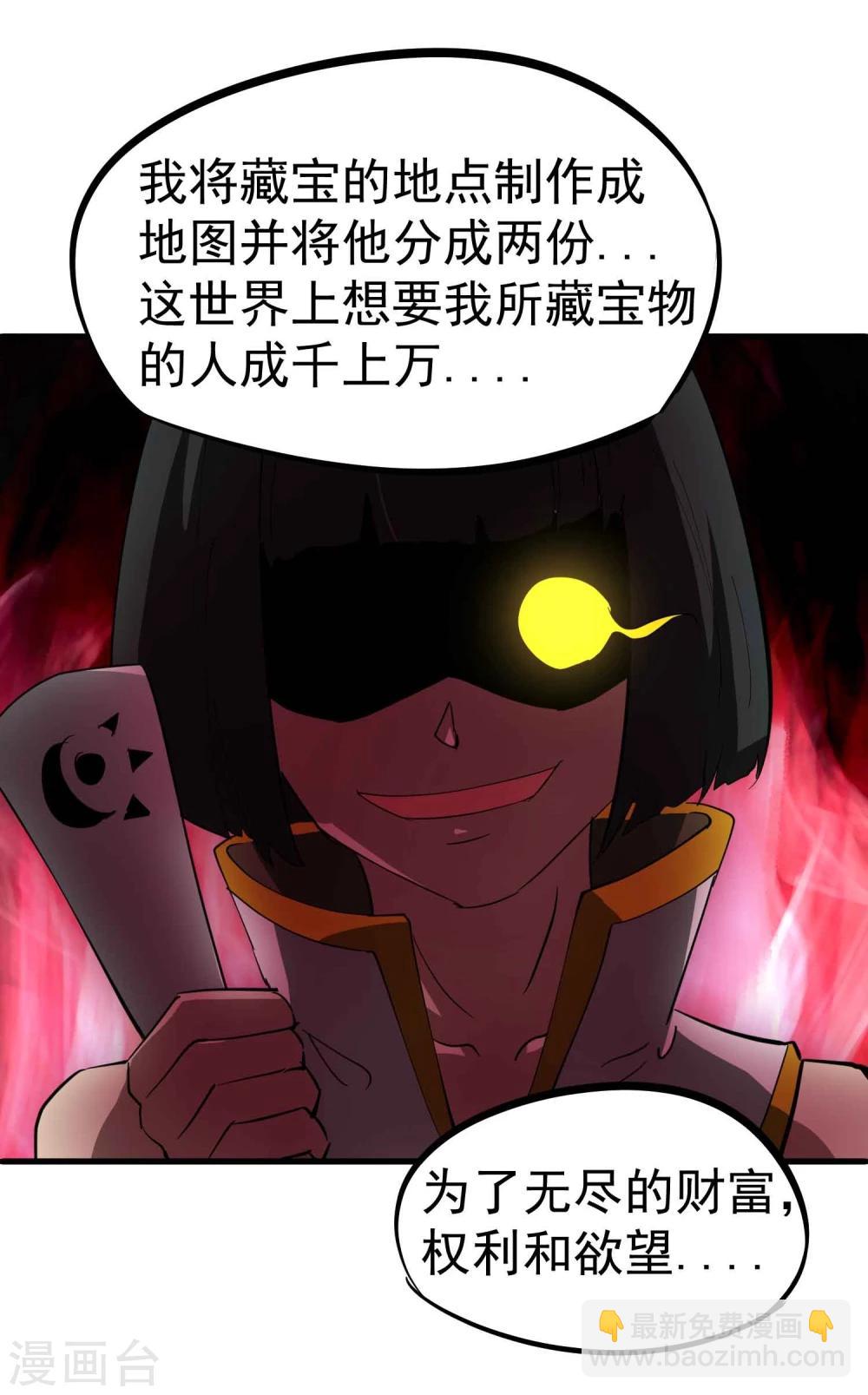 第35话 九龙圣杯与牙漏风-第36话