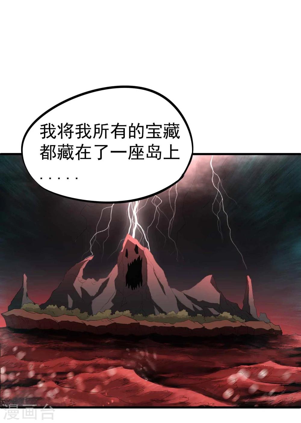 第35话 九龙圣杯与牙漏风-第36话