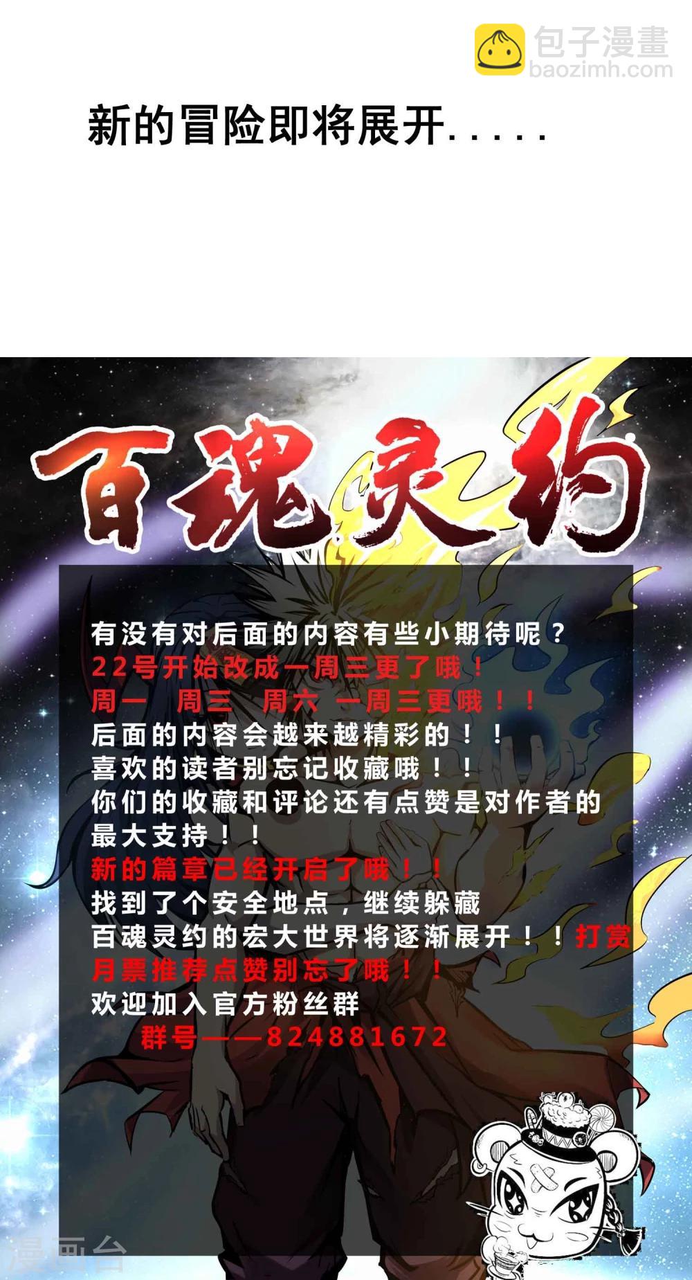 第35话 九龙圣杯与牙漏风-第36话