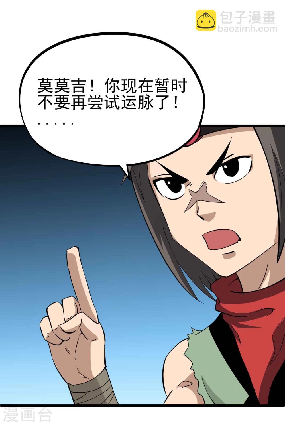 第35话 九龙圣杯与牙漏风-第36话