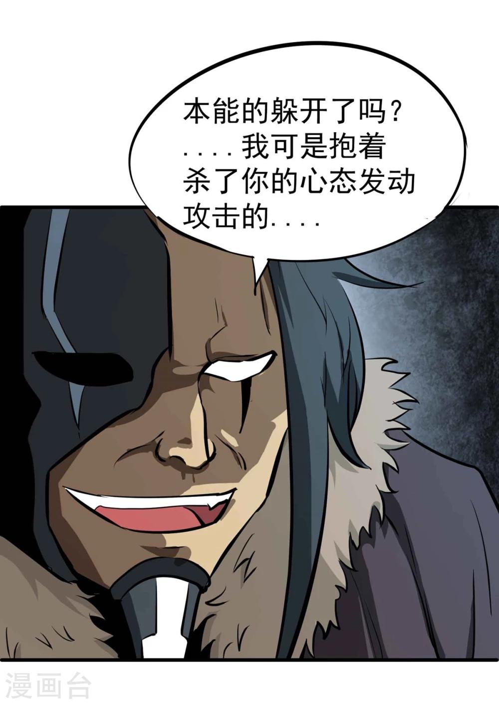 第41话 邪干与丹奴-第42话