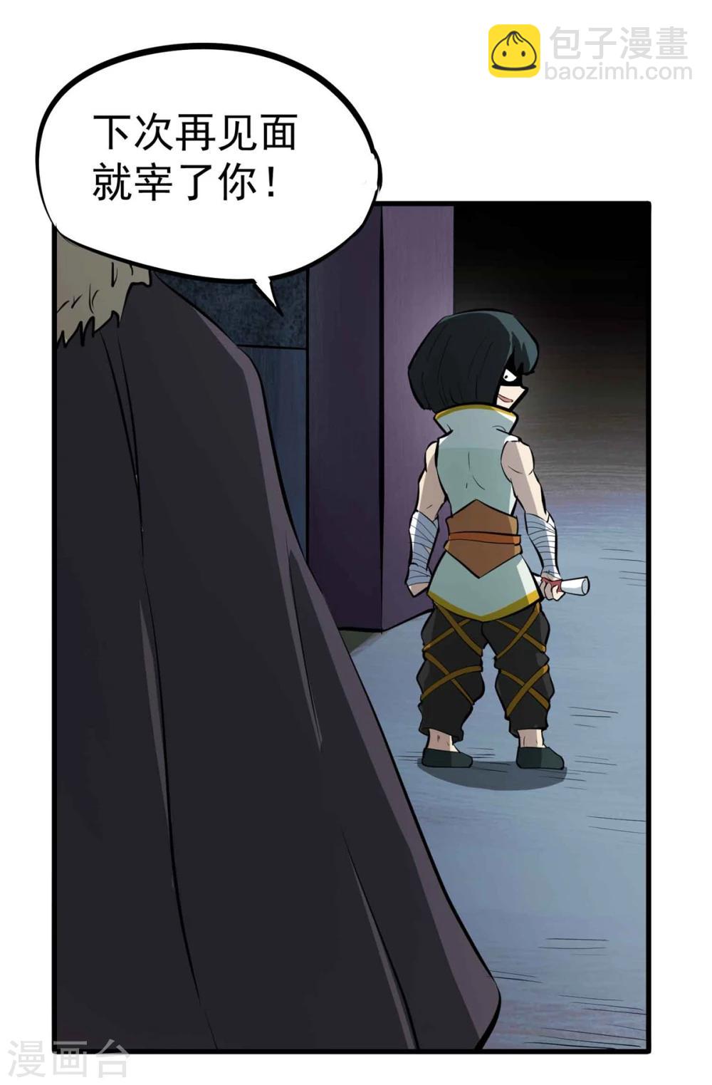 第41话 邪干与丹奴-第42话