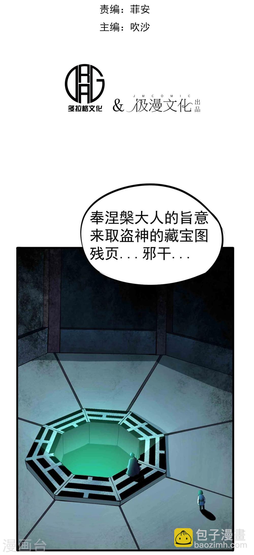 第41话 邪干与丹奴-第42话